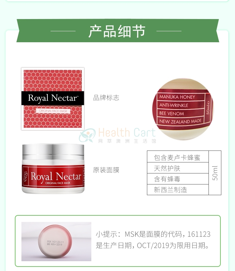 RoyalNectar新西兰蜂毒面膜保湿补水收缩毛孔50ml - @royal nectar original face mask 50ml - 14 - Healthcart 网萃澳洲生活馆