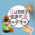 Spring leaf绿芙儿童叶黄素健康软糖200克 - spring leaf australian oufu children health fudge 200g   lutein baby away from small glasses - 3    - Healthcart 网萃澳洲生活馆