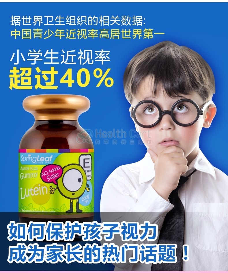 Spring Leaf Premium Lutein Aussie Kids Gummy 200G - @spring leaf australian oufu children health fudge 200g   lutein baby away from small glasses - 10 - Health Cart