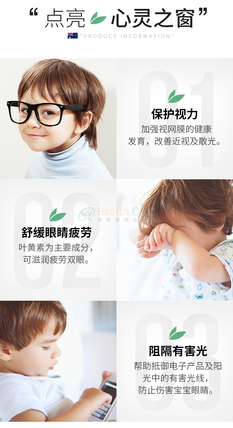 Spring leaf绿芙儿童叶黄素健康软糖200克 - @spring leaf australian oufu children health fudge 200g   lutein baby away from small glasses - 14 - Healthcart 网萃澳洲生活馆