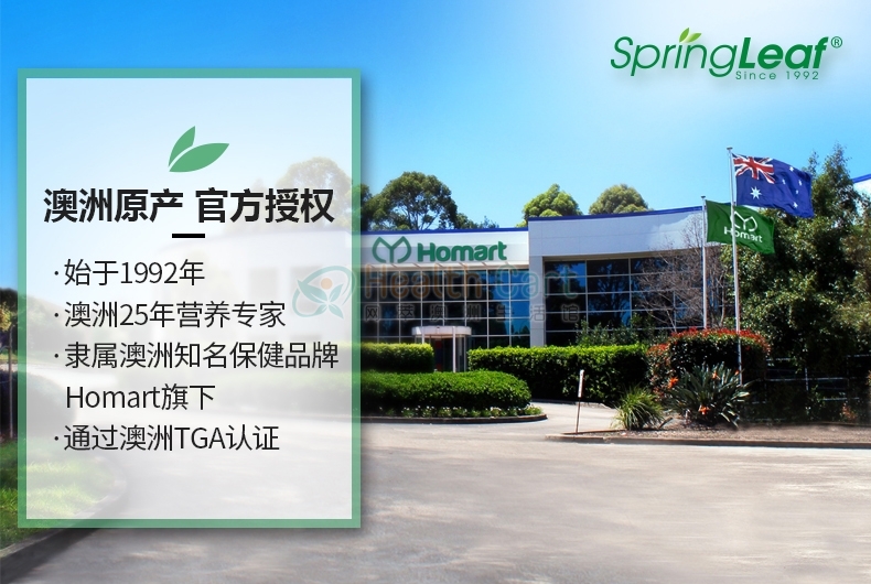 Spring leaf绿芙儿童叶黄素健康软糖200克 - @spring leaf australian oufu children health fudge 200g   lutein baby away from small glasses - 20 - Healthcart 网萃澳洲生活馆