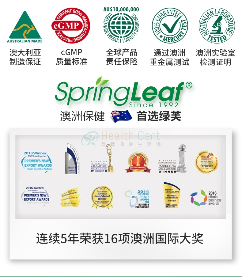 Spring leaf绿芙儿童叶黄素健康软糖200克 - @spring leaf australian oufu children health fudge 200g   lutein baby away from small glasses - 21 - Healthcart 网萃澳洲生活馆