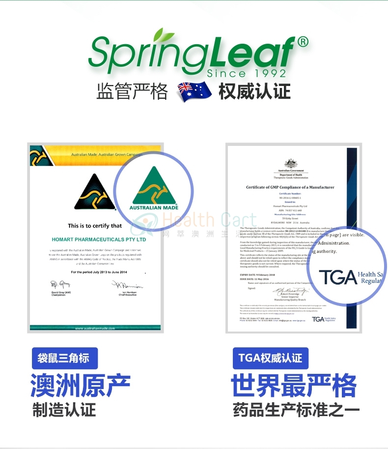 Spring leaf绿芙儿童叶黄素健康软糖200克 - @spring leaf australian oufu children health fudge 200g   lutein baby away from small glasses - 23 - Healthcart 网萃澳洲生活馆