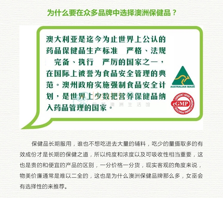 Spring leaf 绿芙儿童活力液体钙200mg 120粒 - @spring leaf children vigorous liquid calcium 200 mg 120 kinds of children calcium supplement - 15 - Healthcart 网萃澳洲生活馆