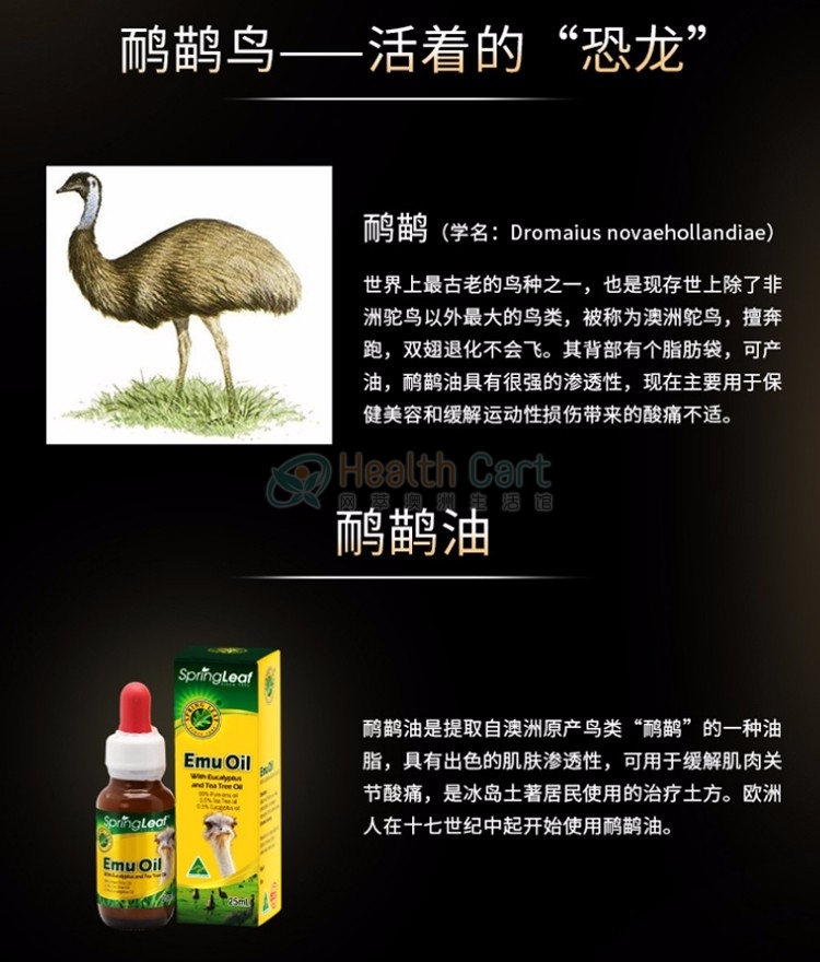 Spring Leaf Emu Oil with Eucalyptus and Tea Tree Oil 25ml - @spring leaf emu oil with eucalyptus and tea tree oil 25ml - 12 - Health Cart