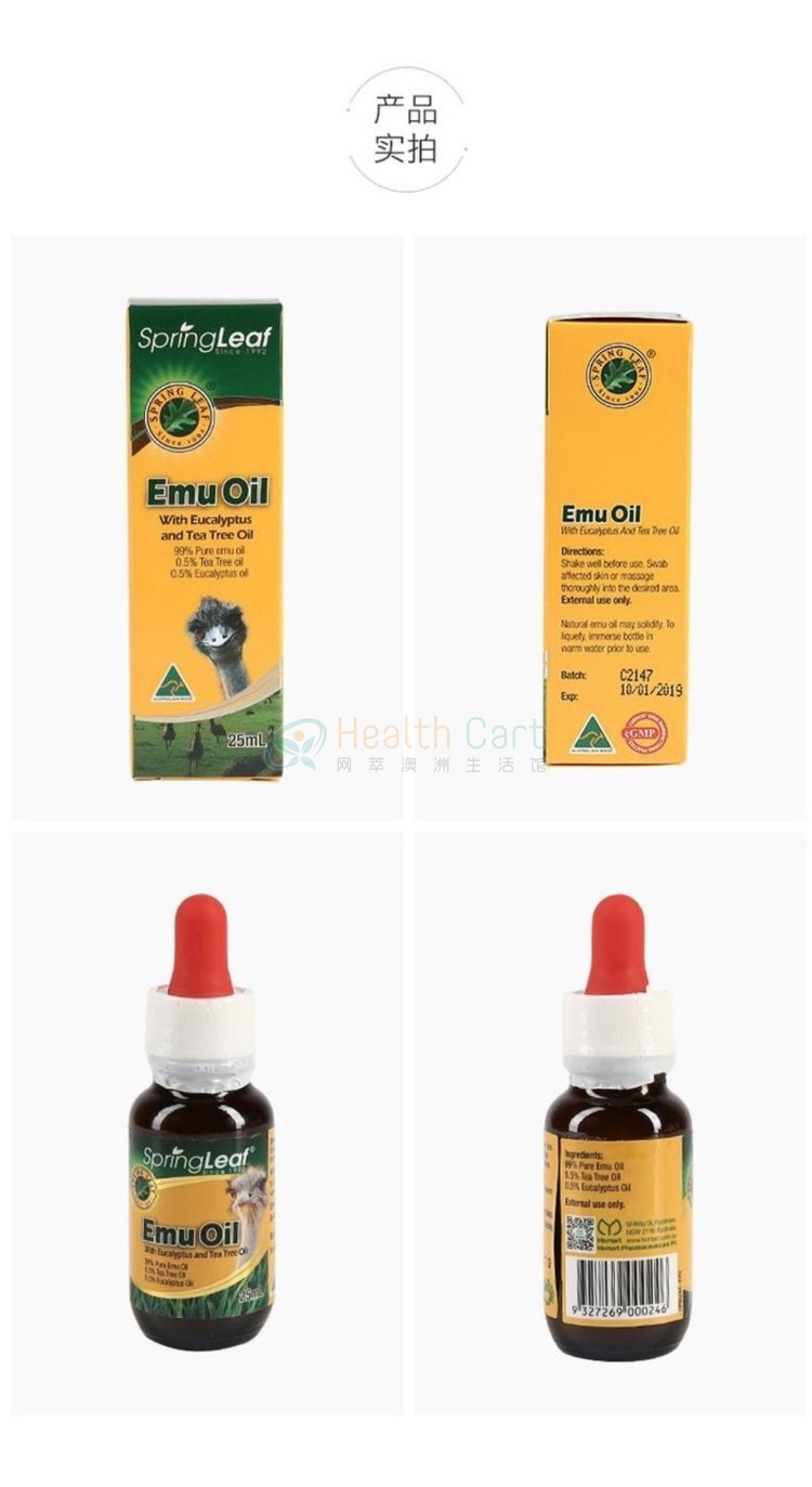 Spring Leaf Emu Oil with Eucalyptus and Tea Tree Oil 25ml - @spring leaf emu oil with eucalyptus and tea tree oil 25ml - 19 - Health Cart