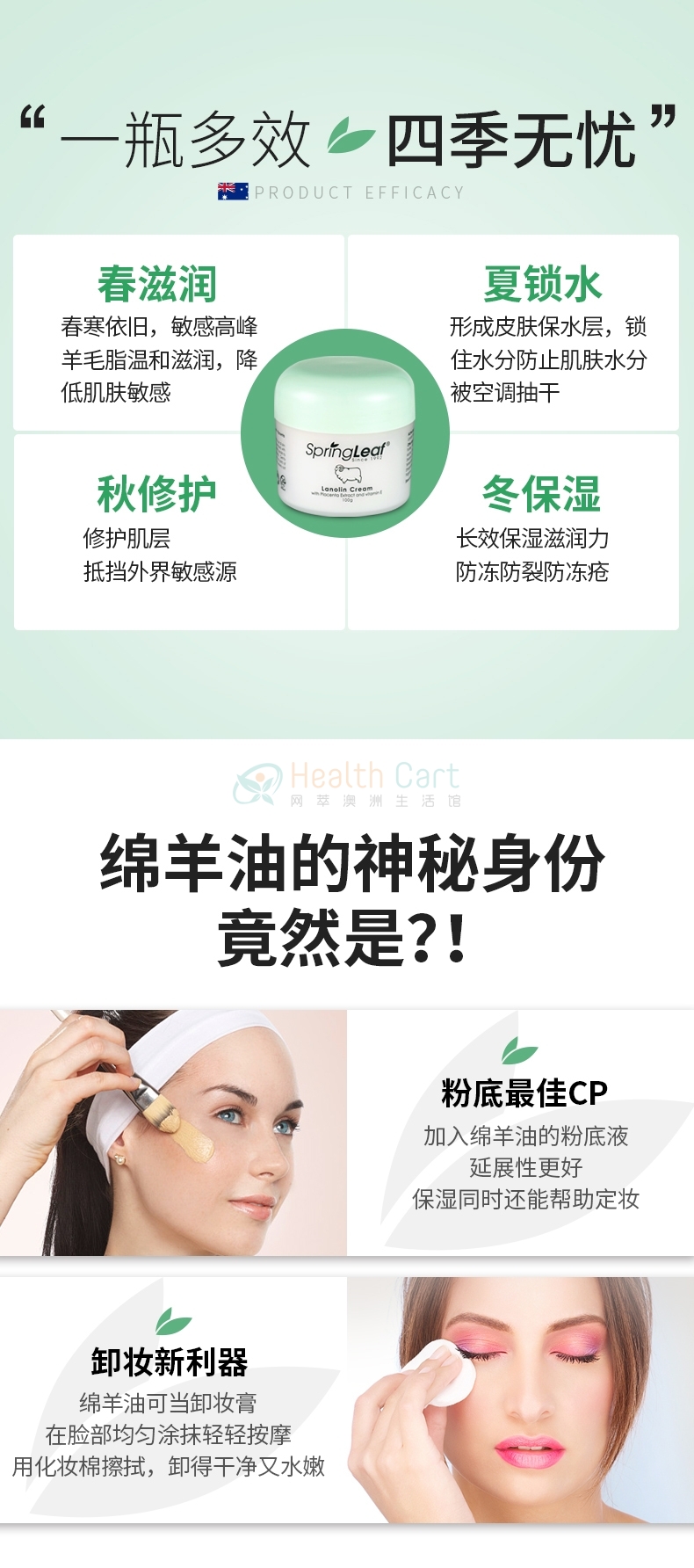 Spring Leaf 绵羊油面霜 维E+胎盘素 抗皱保湿 100g - @spring leaf lanolin cream with placenta extracts and vitamin e 100g - 10 - Healthcart 网萃澳洲生活馆