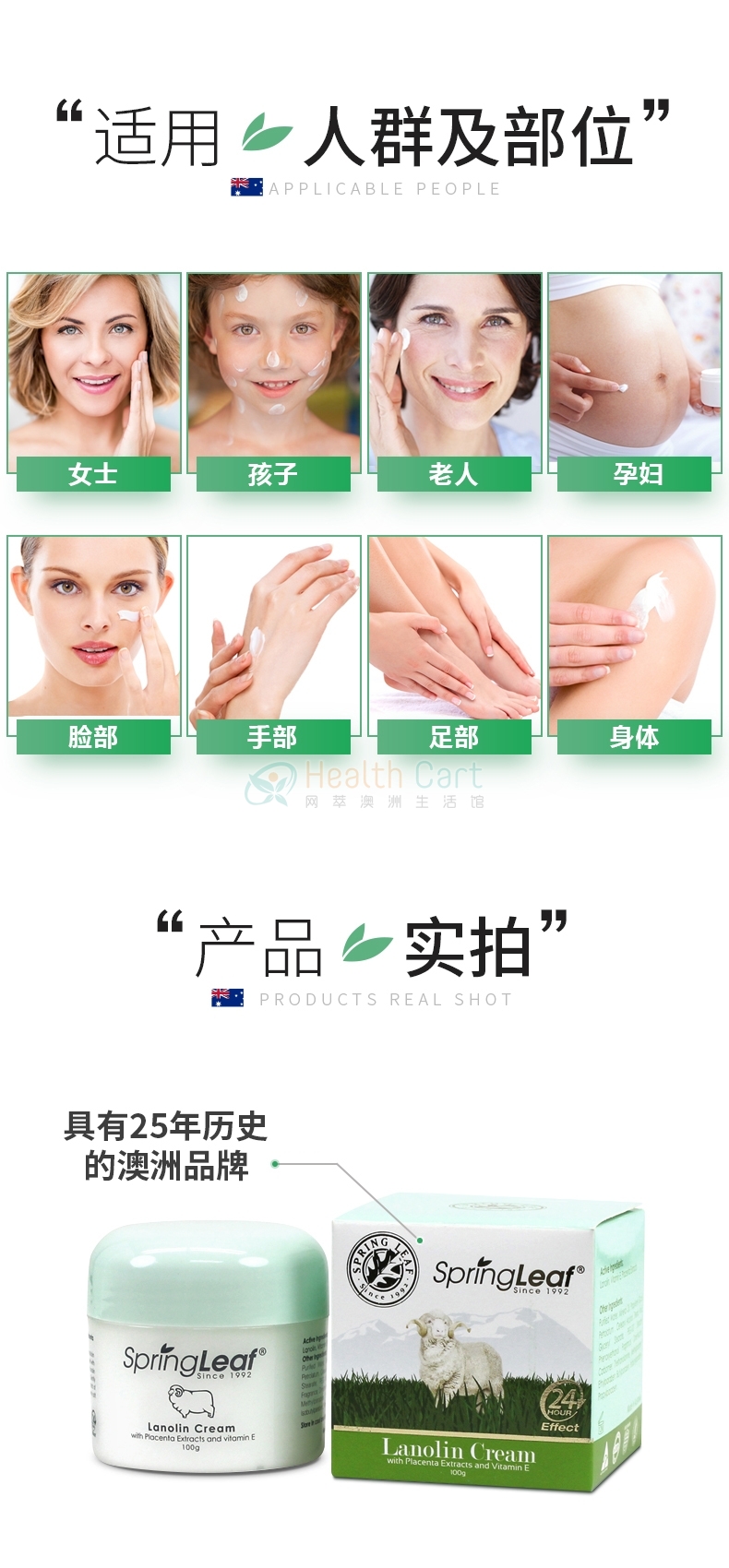 Spring Leaf 绵羊油面霜 维E+胎盘素 抗皱保湿 100g - @spring leaf lanolin cream with placenta extracts and vitamin e 100g - 11 - Healthcart 网萃澳洲生活馆