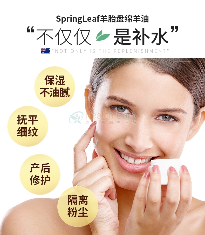 Spring Leaf 绵羊油面霜 维E+胎盘素+玫瑰精粹 美白保湿 100g - @spring leaf lanolin cream with vitamin e placenta and rose extracts 100g - 13 - Healthcart 网萃澳洲生活馆