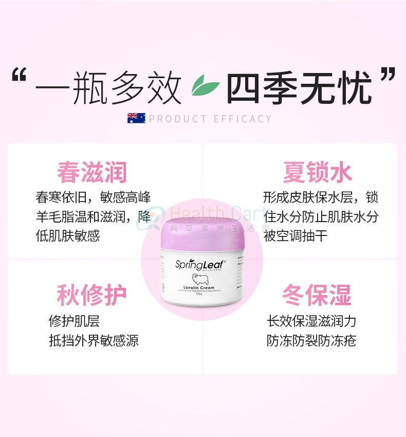 Spring Leaf 绵羊油面霜 维E+胎盘素+玫瑰精粹 美白保湿 100g - @spring leaf lanolin cream with vitamin e placenta and rose extracts 100g - 15 - Healthcart 网萃澳洲生活馆