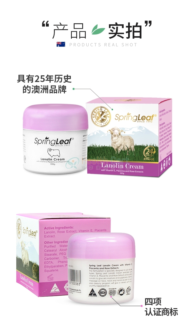 Spring Leaf 绵羊油面霜 维E+胎盘素+玫瑰精粹 美白保湿 100g - @spring leaf lanolin cream with vitamin e placenta and rose extracts 100g - 18 - Healthcart 网萃澳洲生活馆