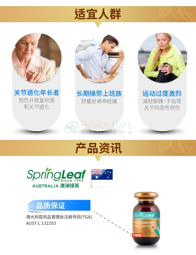 Spring Leaf Premium Glucosamine 1500 Plus Chondroitin 90T - @spring leaf premium glucosamine 1500 plus chondroitin 90t - 8 - Health Cart