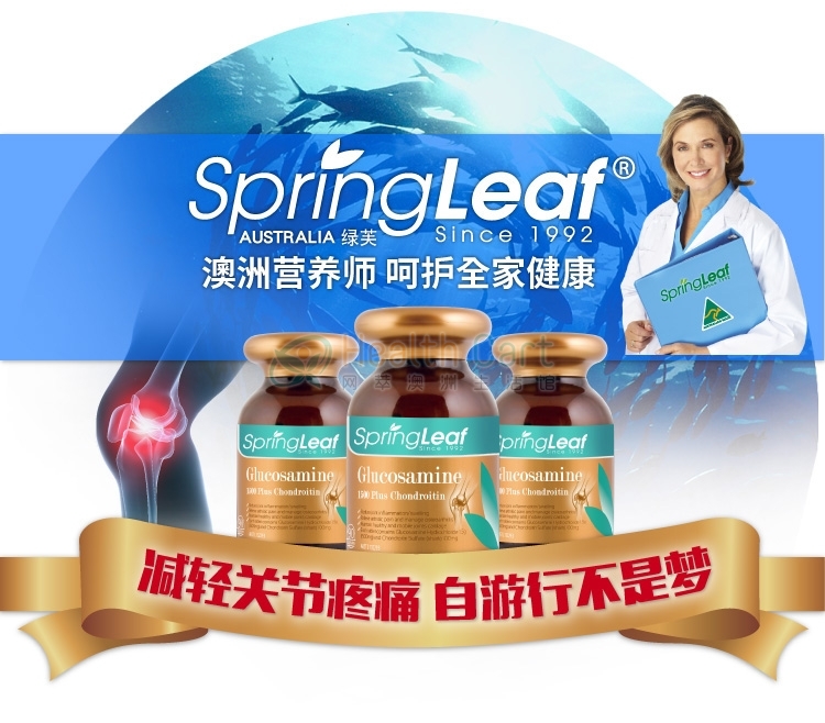 Spring Leaf Premium Glucosamine 1500 Plus Chondroitin 90T - @spring leaf premium glucosamine 1500 plus chondroitin 90t - 2 - Health Cart