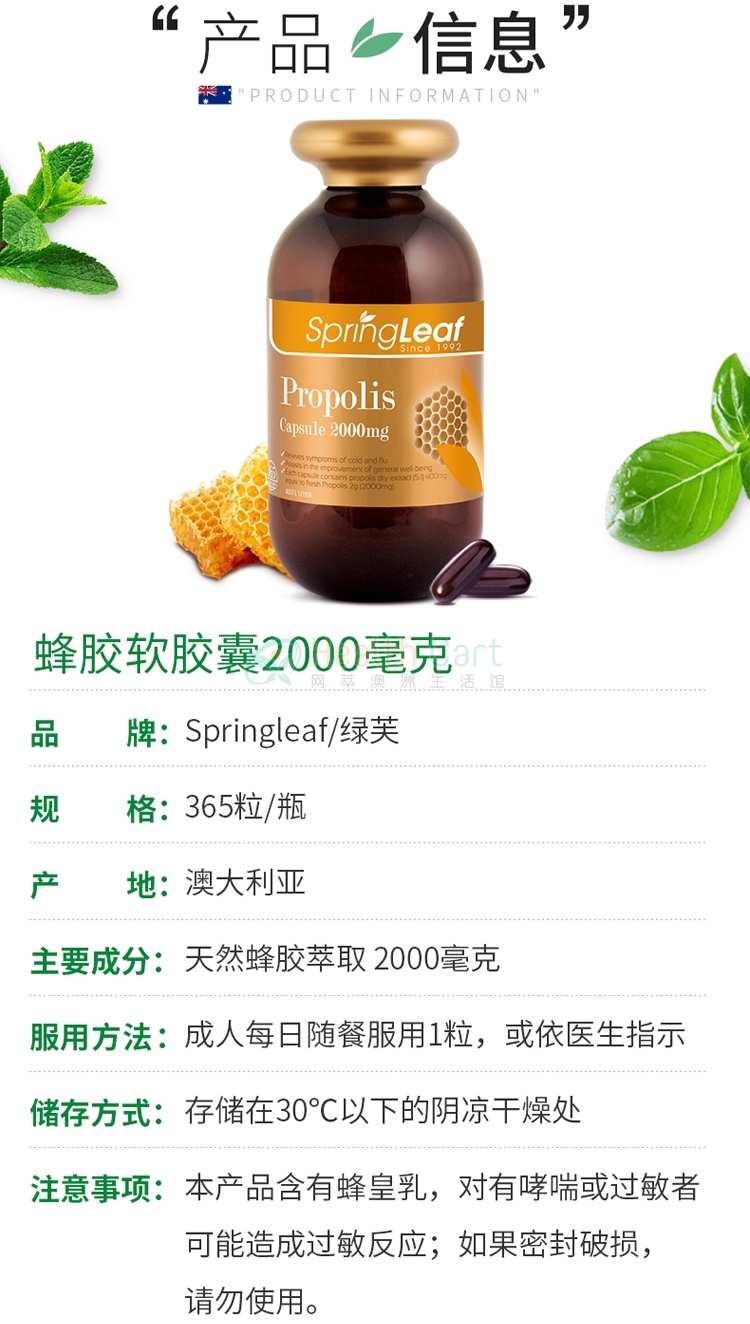 Spring Leaf Premium Propolis 2000mg 365C - @spring leaf premium propolis 2000mg 365c - 10 - Health Cart