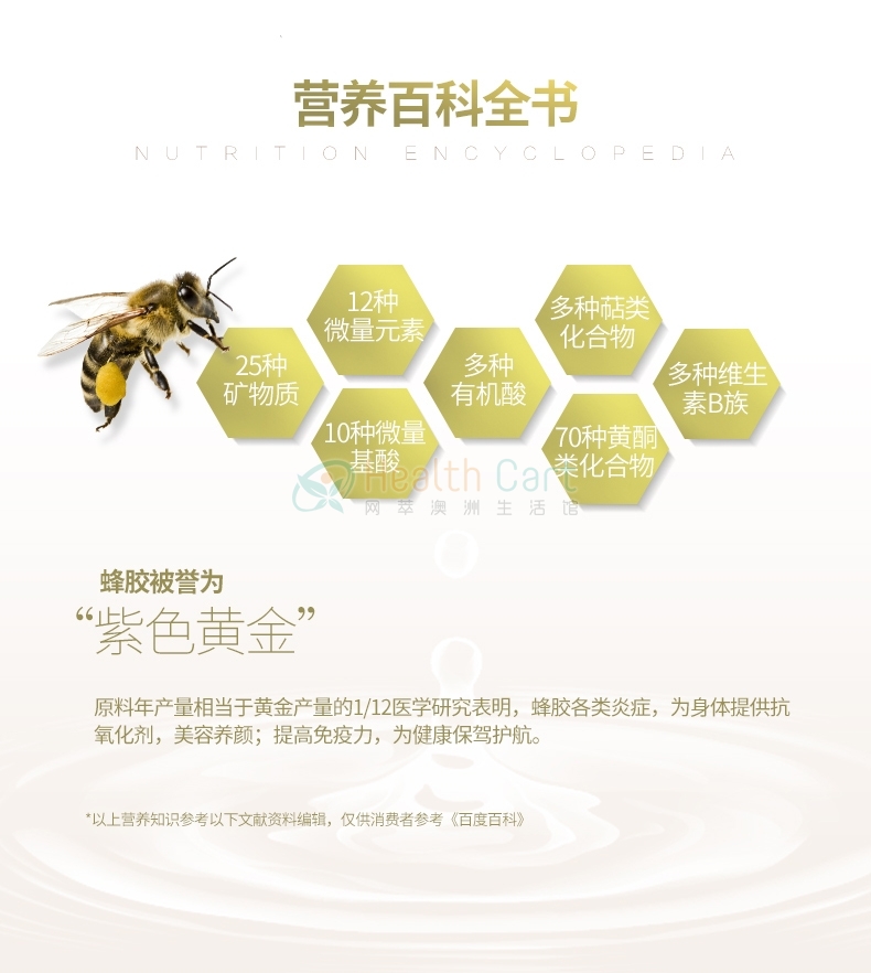 Spring Leaf 绿芙 黑蜂胶软胶囊2000mg - @spring leaf propolis 2000mg cap - 31 - Healthcart 网萃澳洲生活馆
