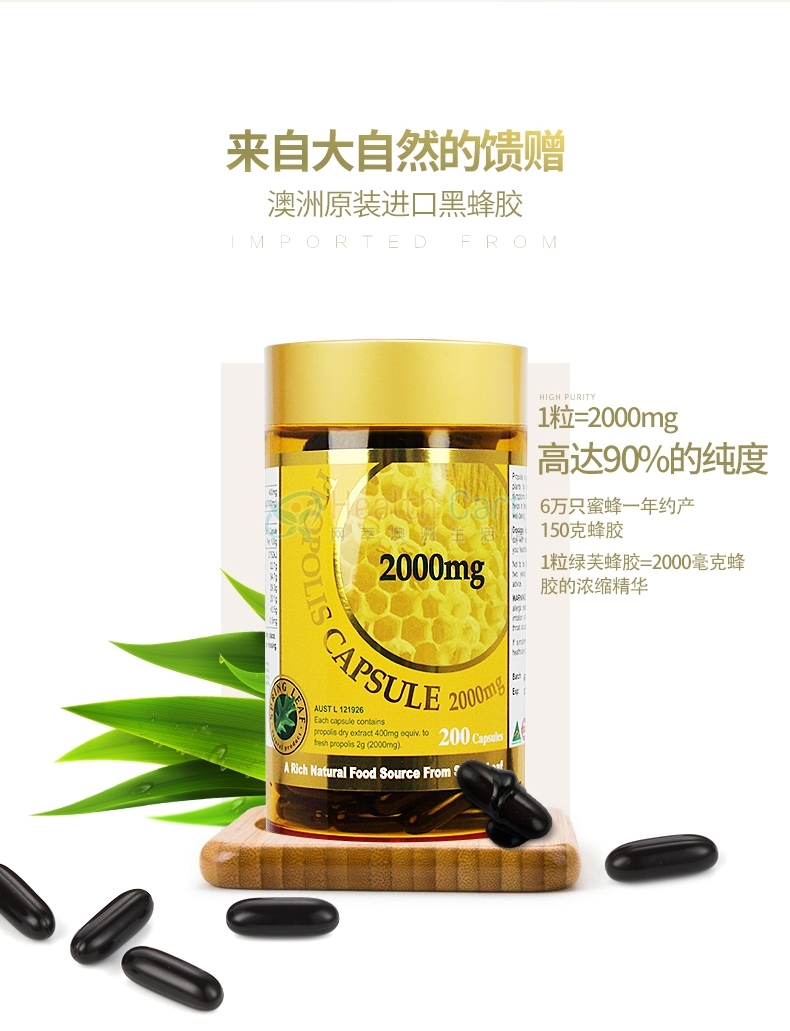 Spring Leaf 绿芙 黑蜂胶软胶囊2000mg - @spring leaf propolis 2000mg cap - 32 - Healthcart 网萃澳洲生活馆