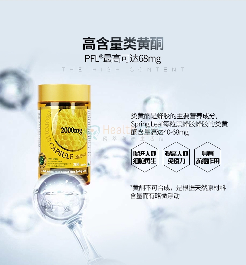 Spring Leaf 绿芙 黑蜂胶软胶囊2000mg - @spring leaf propolis 2000mg cap - 34 - Healthcart 网萃澳洲生活馆