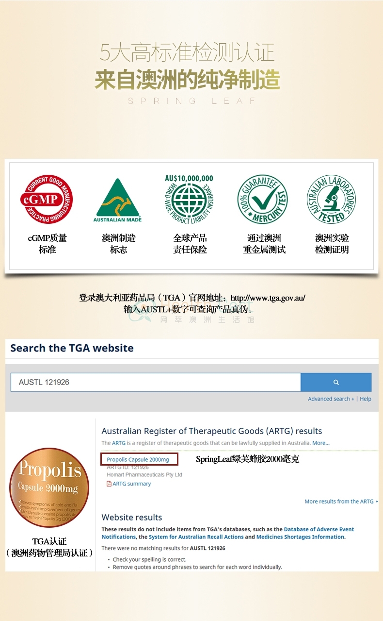 Spring Leaf 绿芙 黑蜂胶软胶囊2000mg - @spring leaf propolis 2000mg cap - 39 - Healthcart 网萃澳洲生活馆