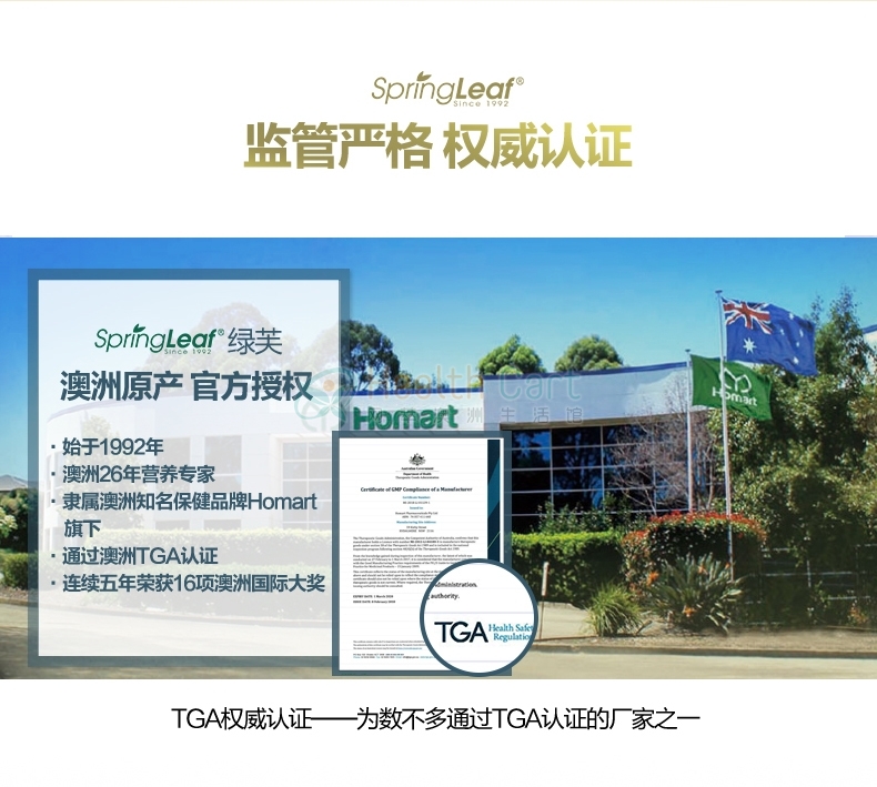 Spring Leaf 绿芙 黑蜂胶软胶囊2000mg - @spring leaf propolis 2000mg cap - 40 - Healthcart 网萃澳洲生活馆