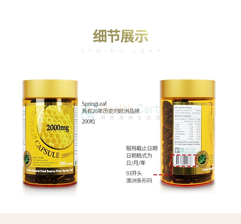 Spring Leaf 绿芙 黑蜂胶软胶囊2000mg - @spring leaf propolis 2000mg cap - 42 - Healthcart 网萃澳洲生活馆