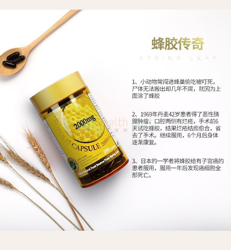 Spring Leaf 绿芙 黑蜂胶软胶囊2000mg - @spring leaf propolis 2000mg cap - 43 - Healthcart 网萃澳洲生活馆