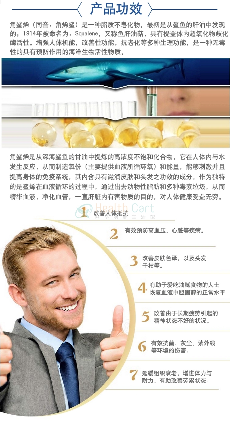 Spring Leaf 复合角鲨烯胶囊 1000mg 360粒 - @spring leaf squalene 1000mg all in one cap x 360 - 5 - Healthcart 网萃澳洲生活馆