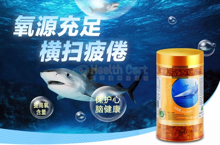 Spring Leaf 复合角鲨烯胶囊 1000mg 360粒 - @spring leaf squalene 1000mg all in one cap x 360 - 2 - Healthcart 网萃澳洲生活馆