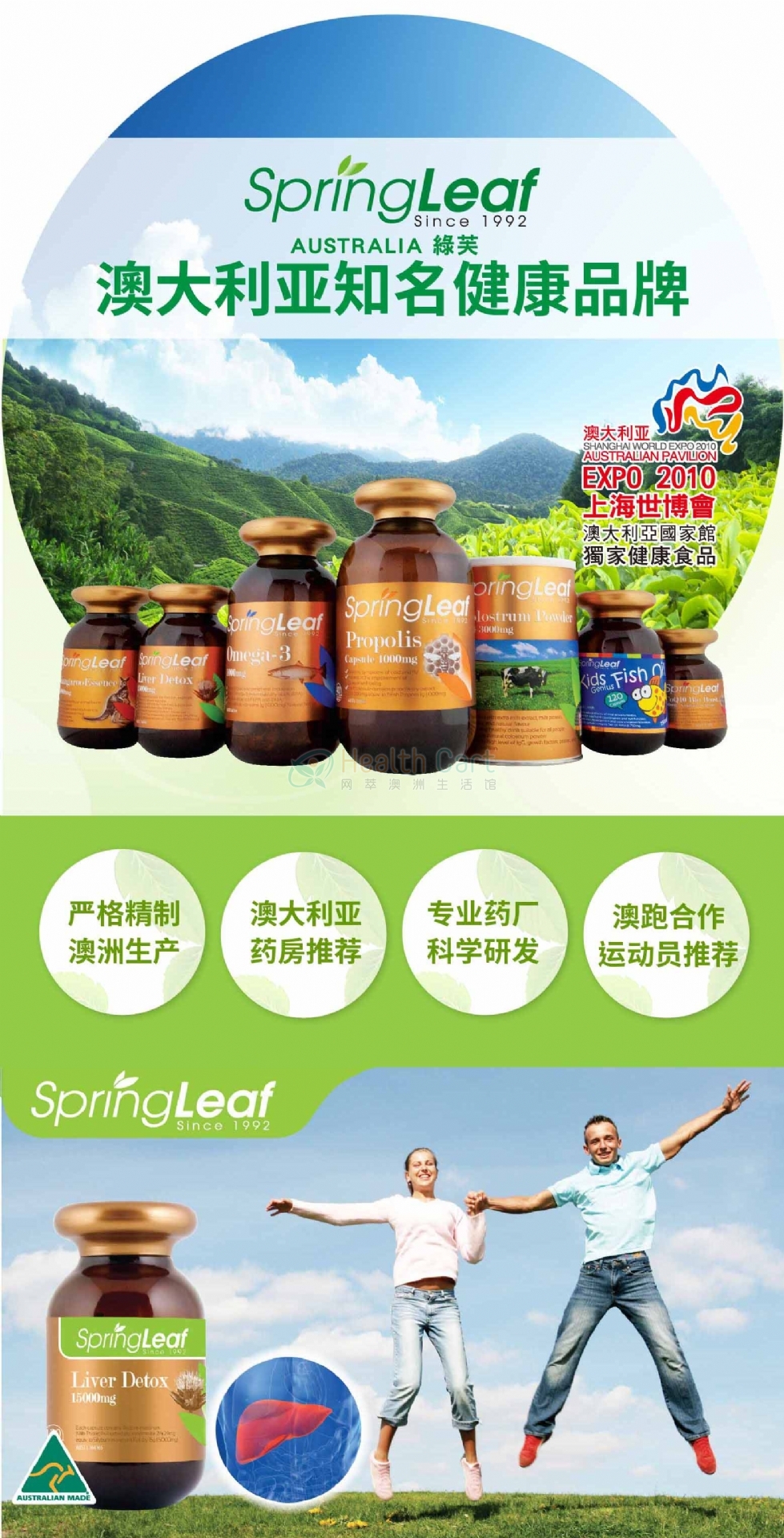 SpringLeaf绿芙护肝养身胶囊15000mg 120粒 - @springleaf liver detox 15000mg 120caps - 10 - Healthcart 网萃澳洲生活馆