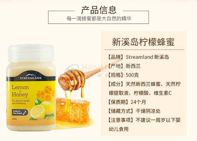 Streamland Lemon Honey 500g - @streamland lemon honey 500g blended beverage - 4 - Health Cart
