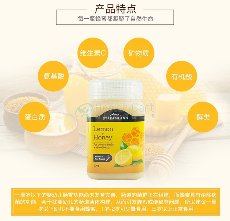 Streamland Lemon Honey 500g - @streamland lemon honey 500g blended beverage - 5 - Health Cart