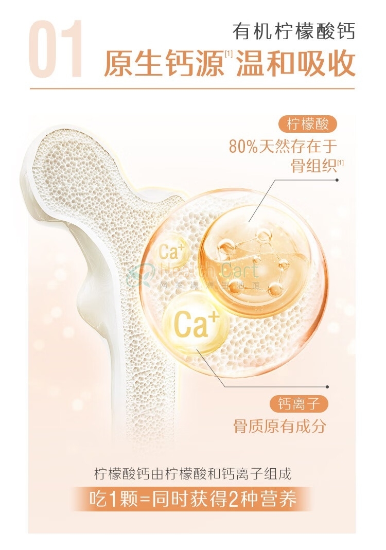 Swisse 钙+维生素D 迷你钙片300片 - @swisse calcium  vitamin d 300 mini tablets - 8 - Healthcart 网萃澳洲生活馆