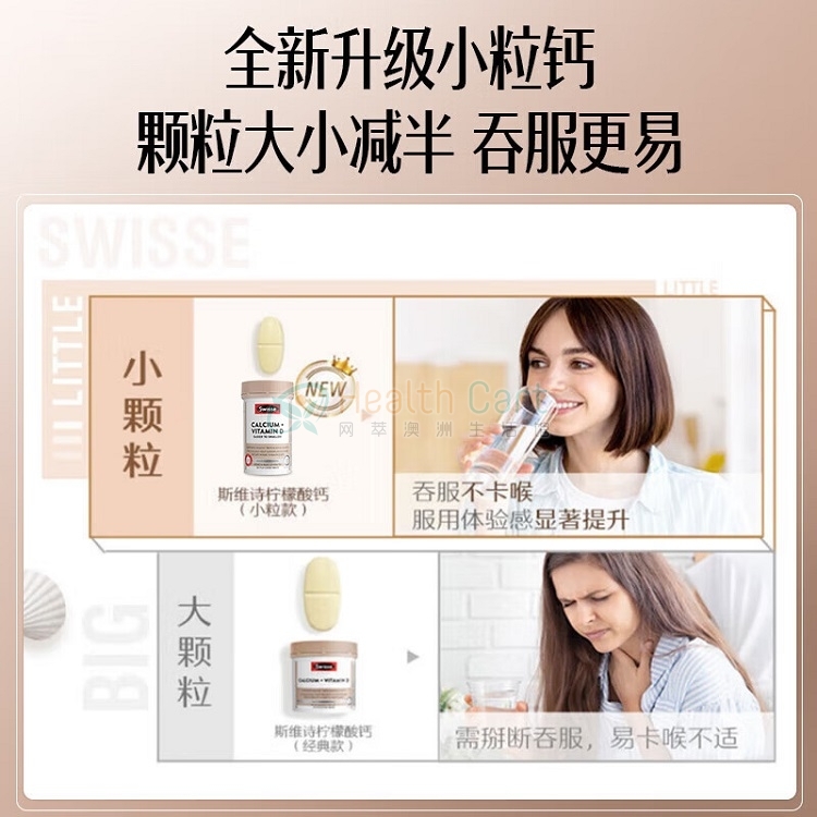 Swisse 钙+维生素D 迷你钙片300片 - @swisse calcium  vitamin d 300 mini tablets - 20 - Healthcart 网萃澳洲生活馆