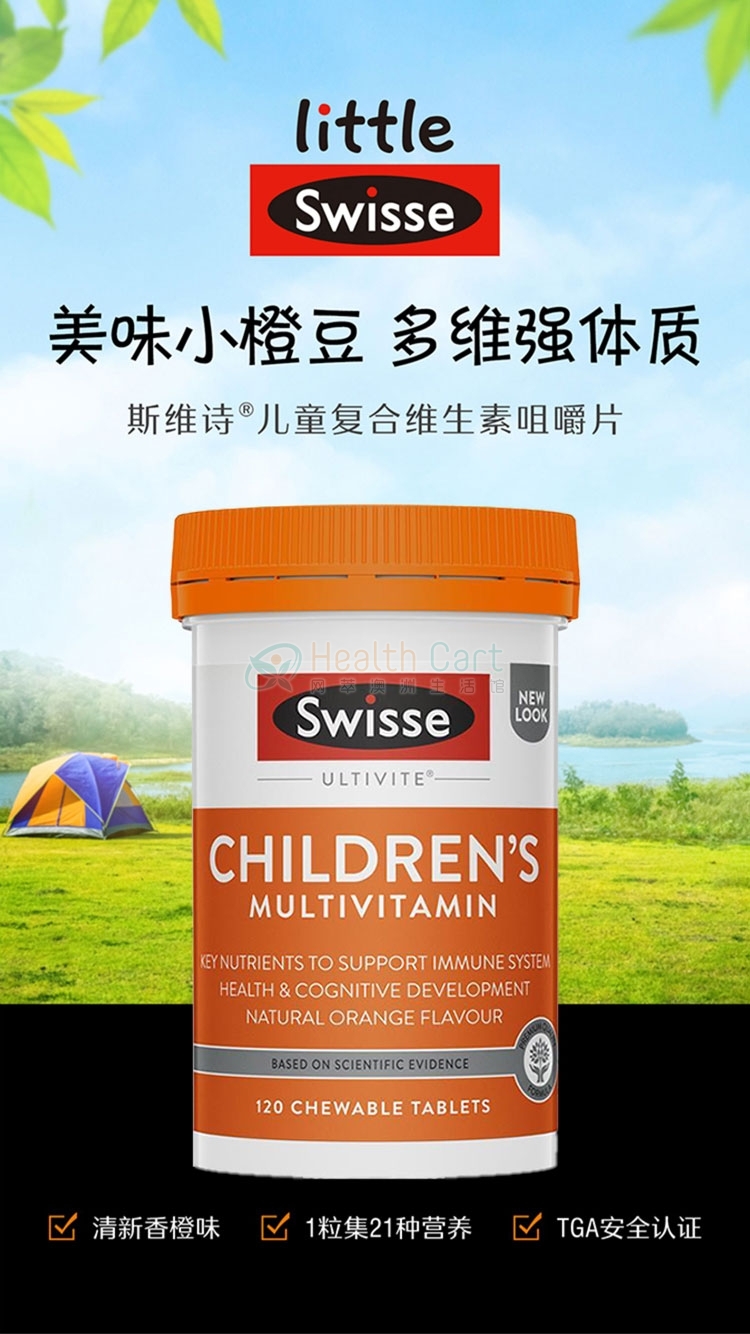 Swisse儿童复合维生素咀嚼片120片 - @swisse childrens ultivite multivitamin 120 chewable tablets - 4 - Healthcart 网萃澳洲生活馆