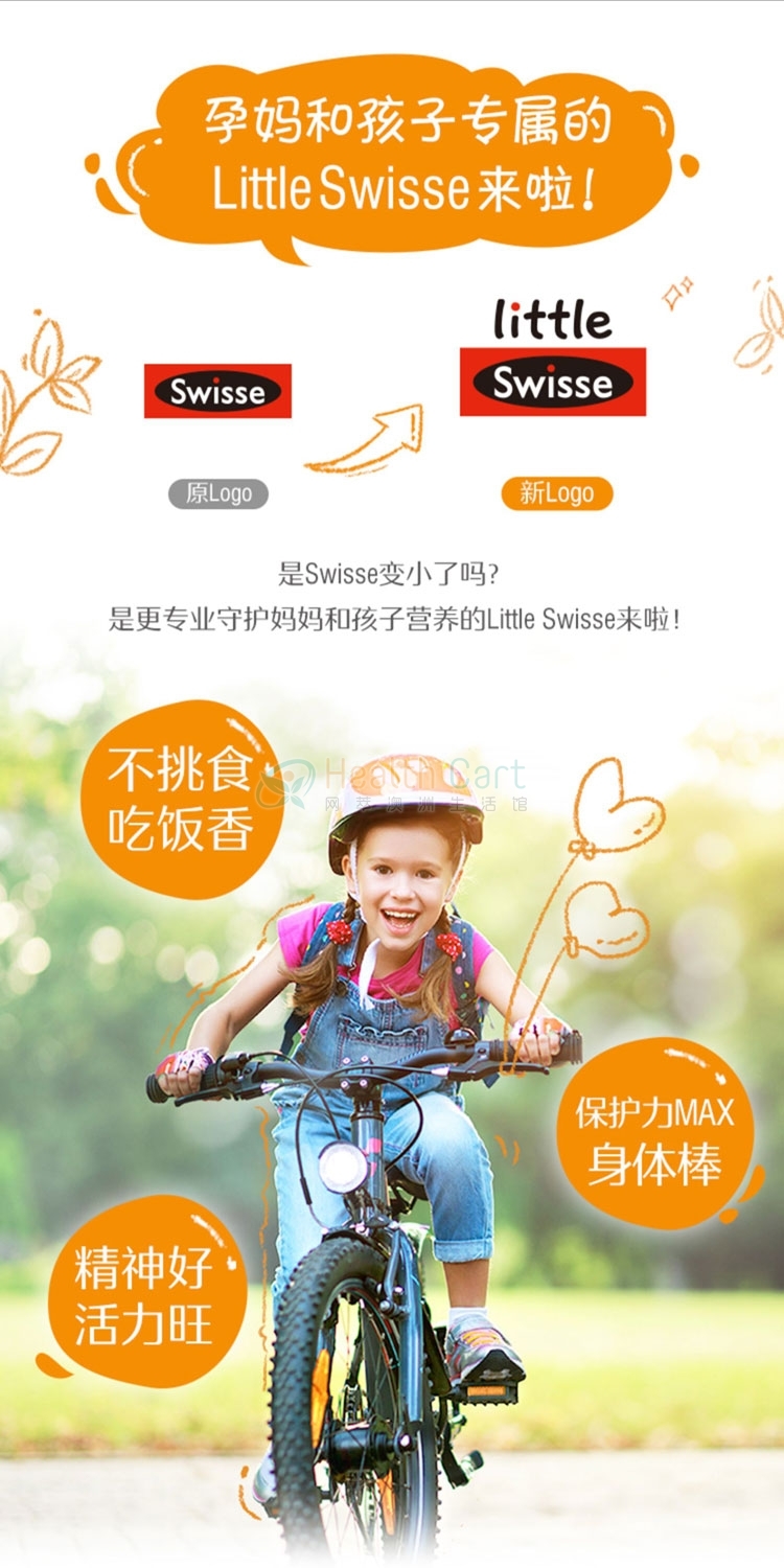 Swisse儿童复合维生素咀嚼片120片 - @swisse childrens ultivite multivitamin 120 chewable tablets - 5 - Healthcart 网萃澳洲生活馆