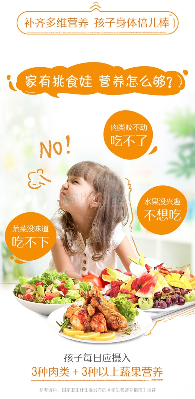 Swisse儿童复合维生素咀嚼片120片 - @swisse childrens ultivite multivitamin 120 chewable tablets - 6 - Healthcart 网萃澳洲生活馆