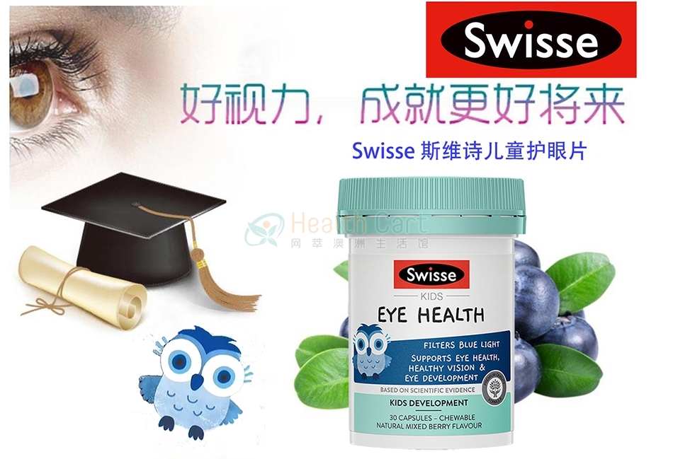 Swisse斯维诗儿童护眼片30粒 - @swisse kids eye health 30 capsules - 10 - Healthcart 网萃澳洲生活馆