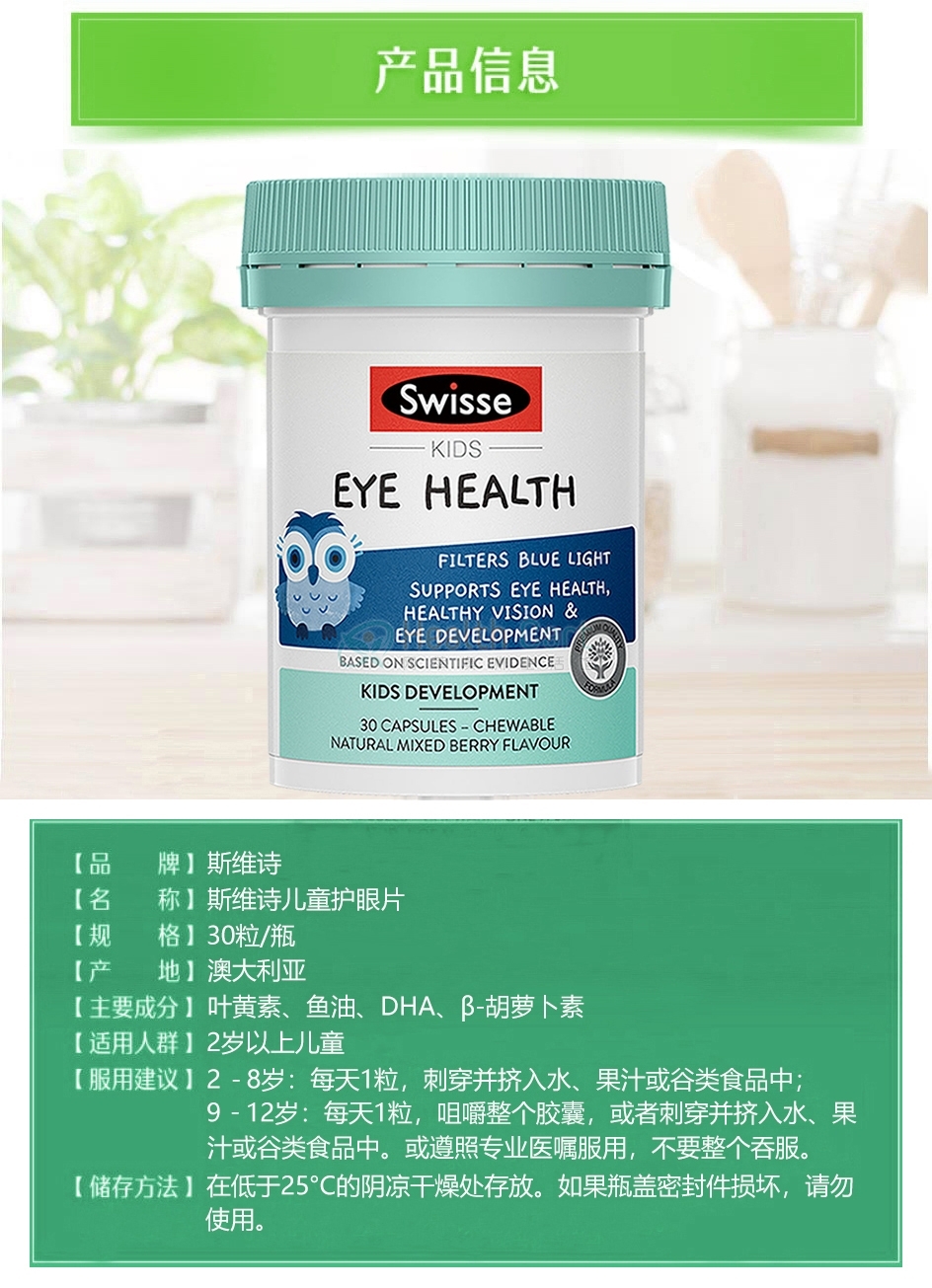 Swisse Kids Eye Health 30 Capsules - @swisse kids eye health 30 capsules - 15 - Health Cart