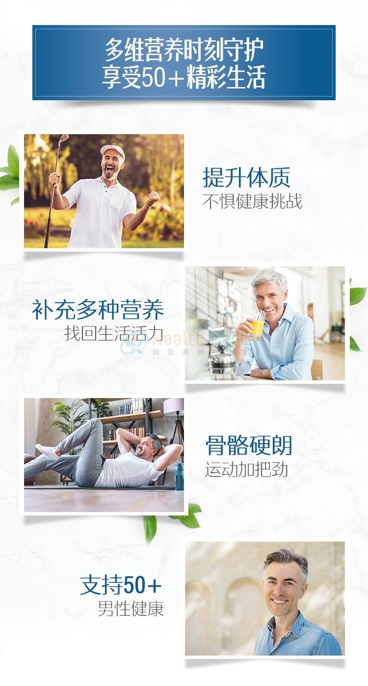 Swisse 50+男性复合维生素90片 - @swisse mens multivitamin 50 90 tablets - 12 - Healthcart 网萃澳洲生活馆