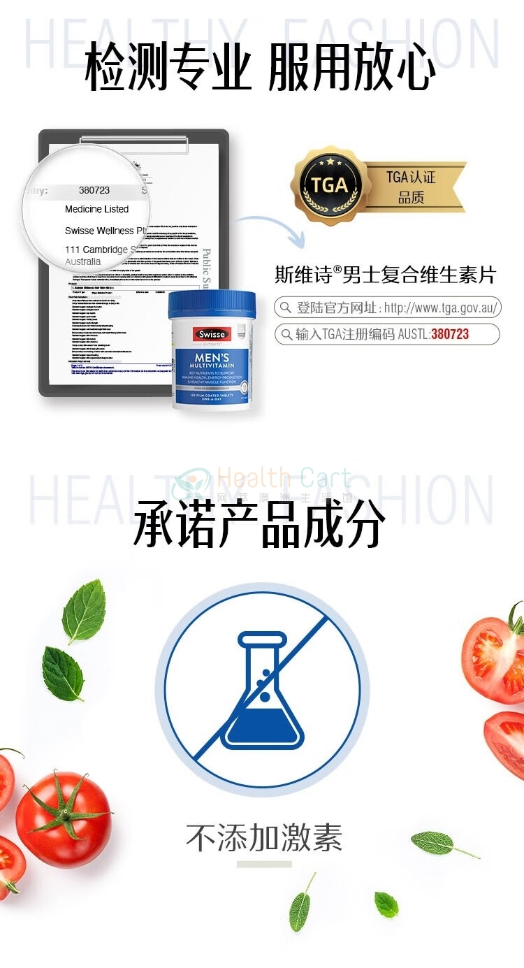 swisse男士复合维生素120粒 - @swisse mens ultivite - 16 - Healthcart 网萃澳洲生活馆