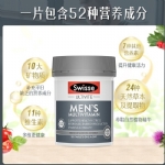 Swisse Men's Ultivite - swisse mens ultivite - 4    - Health Cart