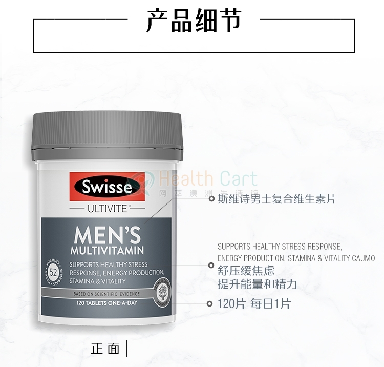 Swisse Men's Ultivite - @swisse mens ultivite - 18 - Health Cart