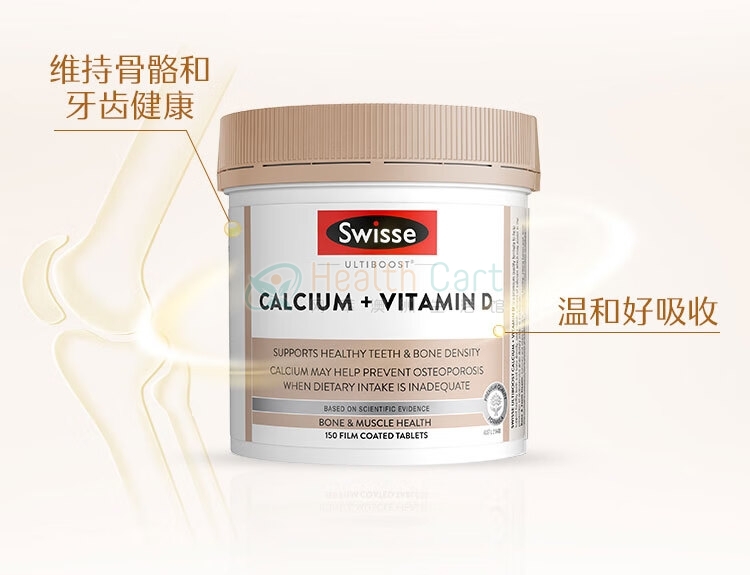 Swisse 钙+维生素D 钙片 150粒 - @swisse ultiboost calcium  vitamin d 150 tablets - 12 - Healthcart 网萃澳洲生活馆