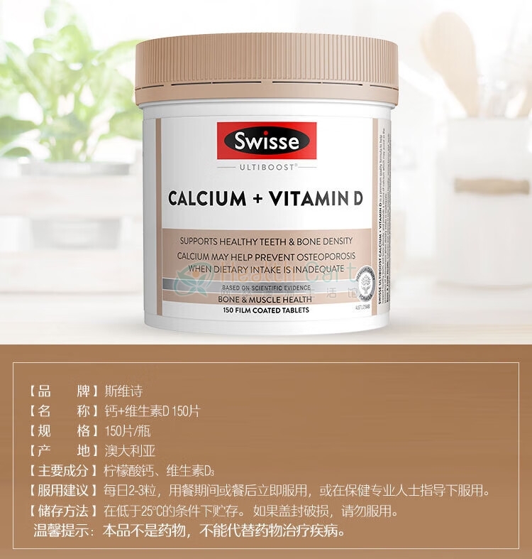 Swisse 钙+维生素D 钙片 150粒 - @swisse ultiboost calcium  vitamin d 150 tablets - 18 - Healthcart 网萃澳洲生活馆
