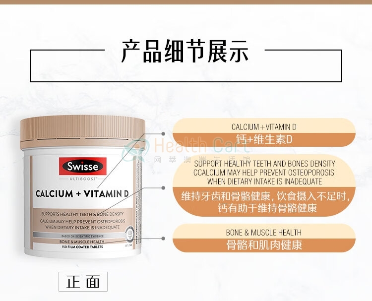 Swisse 钙+维生素D 钙片 150粒 - @swisse ultiboost calcium  vitamin d 150 tablets - 19 - Healthcart 网萃澳洲生活馆