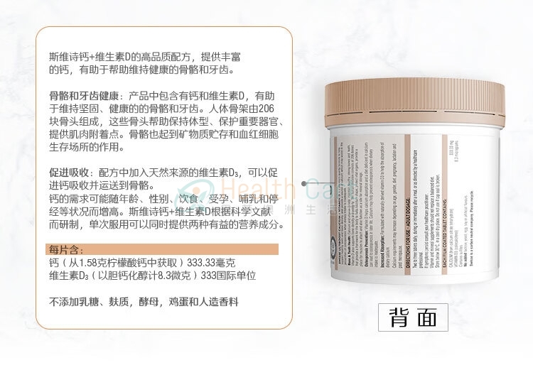 Swisse 钙+维生素D 钙片 150粒 - @swisse ultiboost calcium  vitamin d 150 tablets - 20 - Healthcart 网萃澳洲生活馆