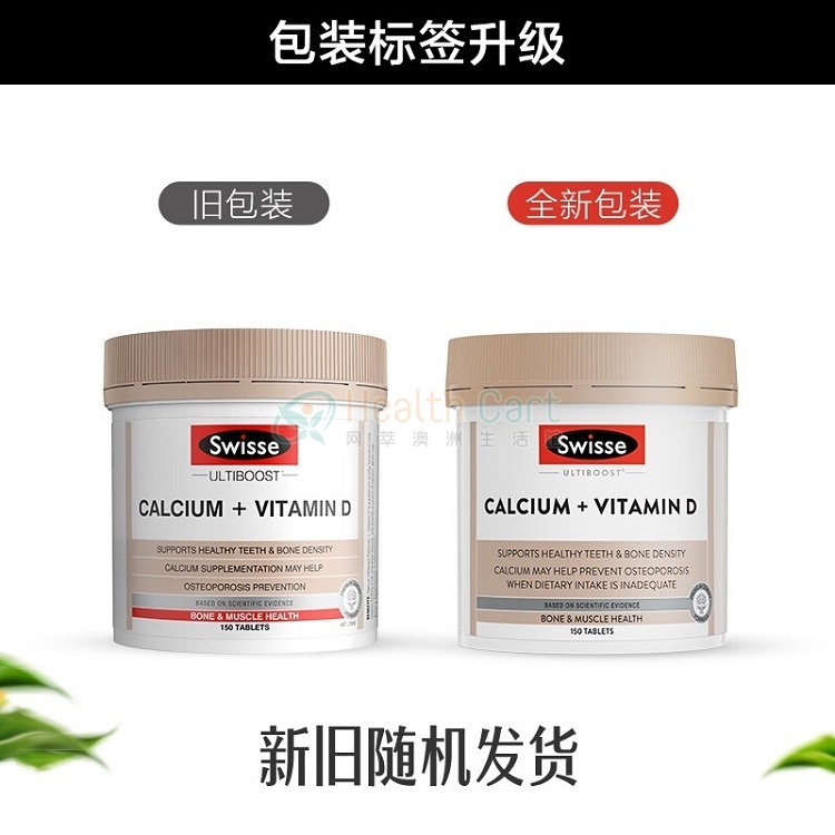 Swisse 钙+维生素D 钙片 150粒 - @swisse ultiboost calcium  vitamin d 150 tablets - 6 - Healthcart 网萃澳洲生活馆