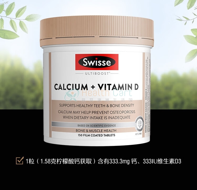 Swisse 钙+维生素D 钙片 150粒 - @swisse ultiboost calcium  vitamin d 150 tablets - 7 - Healthcart 网萃澳洲生活馆