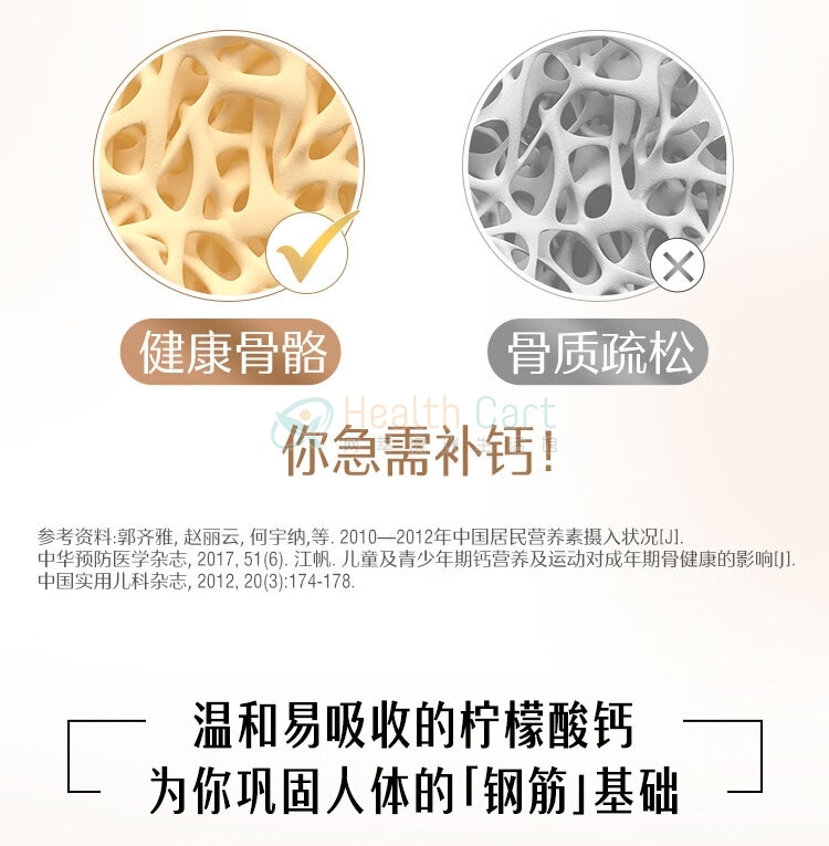 Swisse 钙+维生素D 钙片 150粒 - @swisse ultiboost calcium  vitamin d 150 tablets - 11 - Healthcart 网萃澳洲生活馆