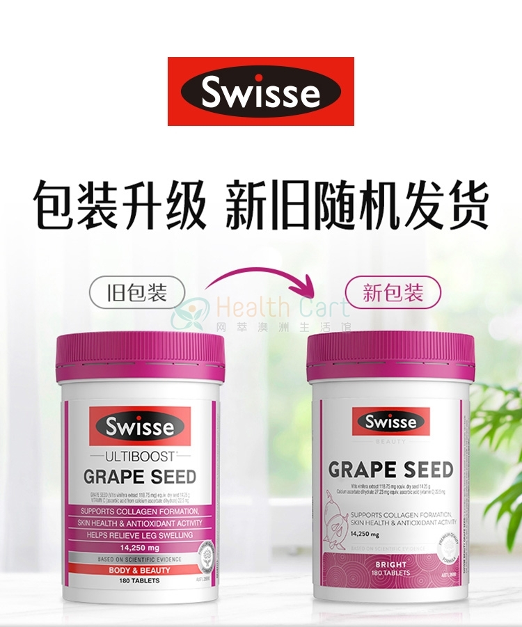 Swisse葡萄籽精华片14250mg   180粒 - @swisse ultiboost grape seed 14250mg 180 - 10 - Healthcart 网萃澳洲生活馆