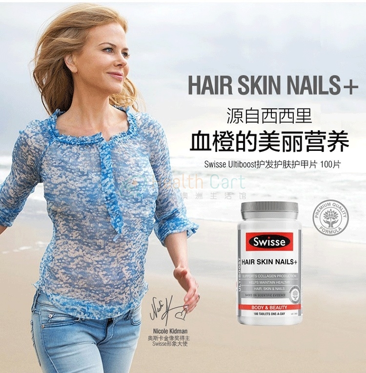 Swisse Ultiboost Hair Skin Nails+ 100 Tablets - @swisse ultiboost hair skin nails 100 tablets - 5 - Health Cart